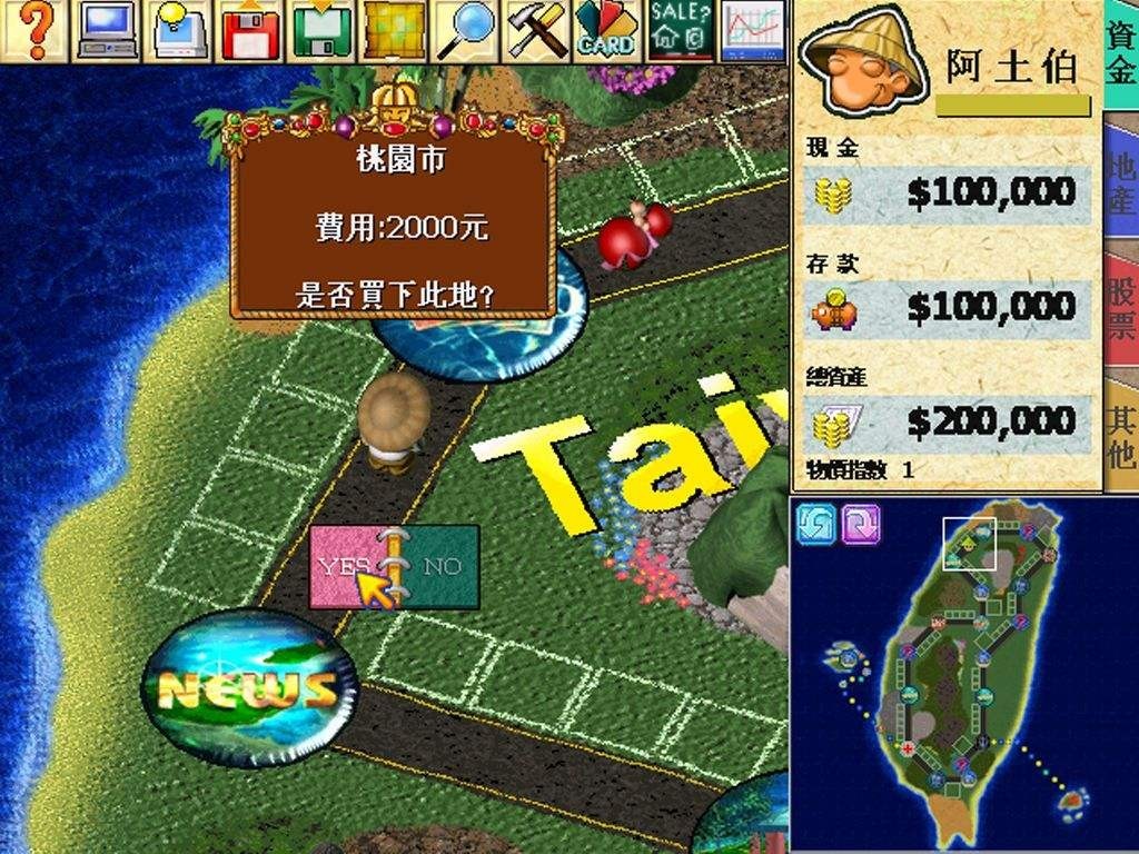 郓城电子娱乐发展简史