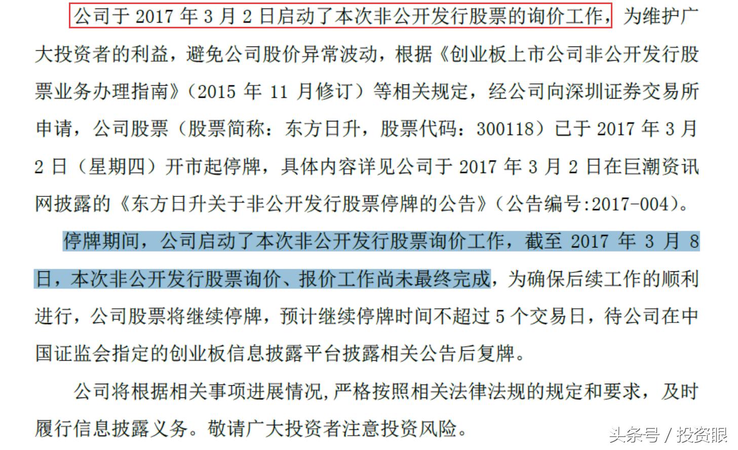 创业板缺口已补一半,创业板定增细则