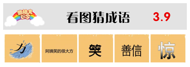 成语分类积累整顿大全,最全成语分类汇总共分35大类