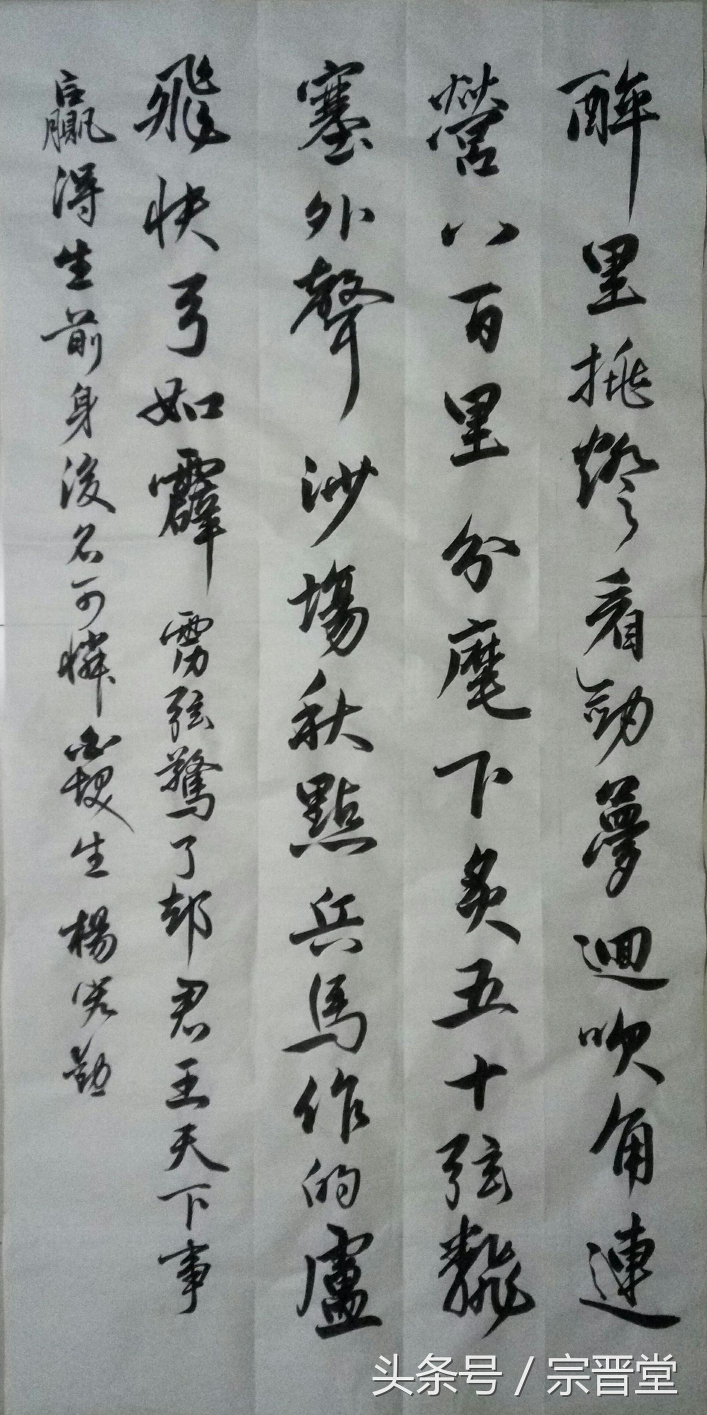 用赵体书写了几首风花雪月的诗词