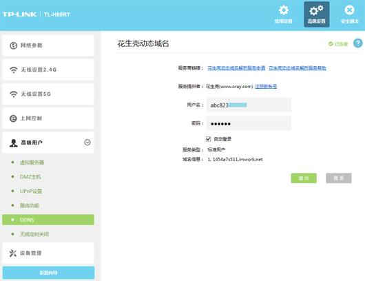 tplink远程web怎么设置,tplink如何远程管理家里路由器