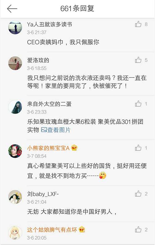 微商陈欧微博卖姨妈巾糟*戏调**，女司机纷纷开车要上买家秀