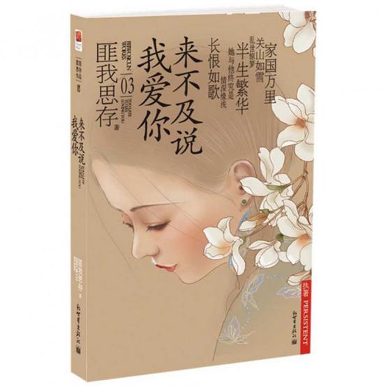 乱世出英雄，也出情圣——经典民国文推荐（第13期）