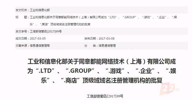域名在工信部备案,域名备案工信部