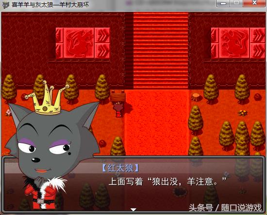 毁童年游戏之羊村崩坏篇（续）