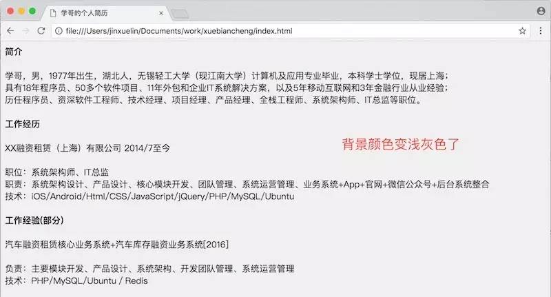 0029如何设计实现自己的个人简历网站