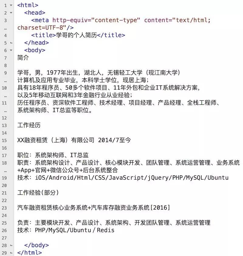 0029如何设计实现自己的个人简历网站