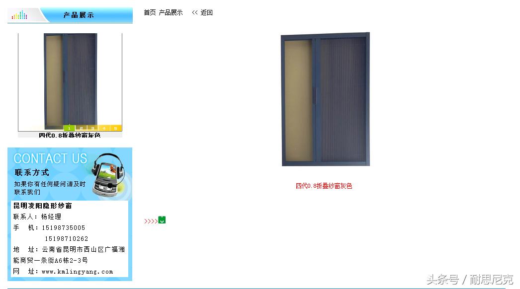 传统企业H5回应式建站案例赏析：纱窗网站变形计