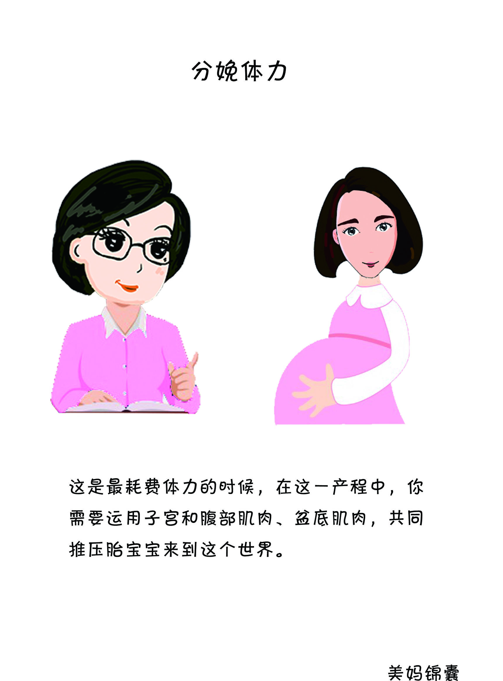 分娩时该如何生孩子,了解分娩的3个过程