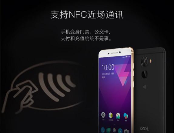 CoolS1移动版来了，一样的强悍，新增了NFC功能