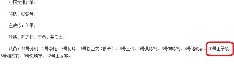 你忘了！全明星赛那个美女裁判，乃前女排国手