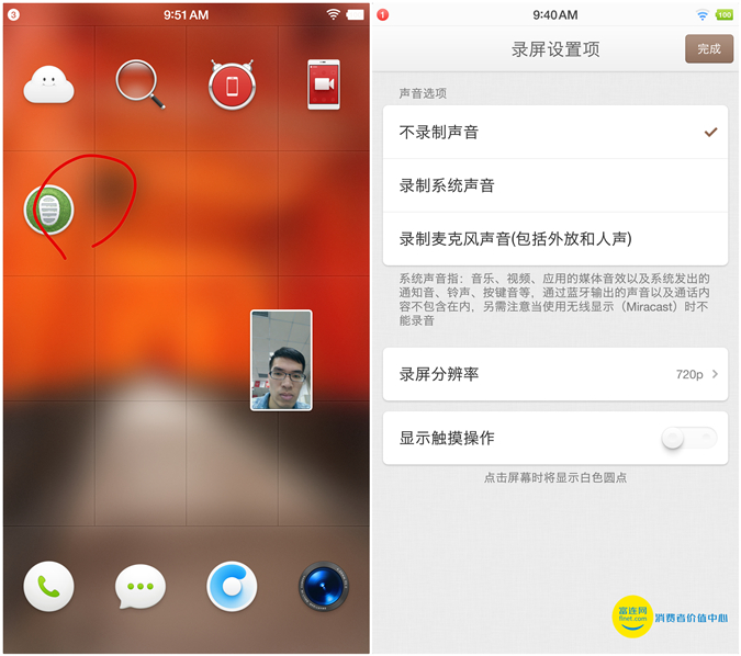 miui12.5没有录屏功能,miui10.2稳定版录屏教程