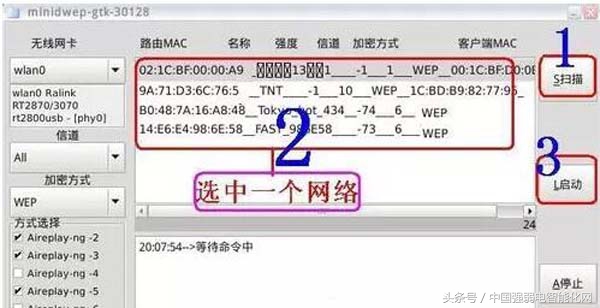 随时随地破解-最新版手机电脑wifi密码破解教程！弱电网络