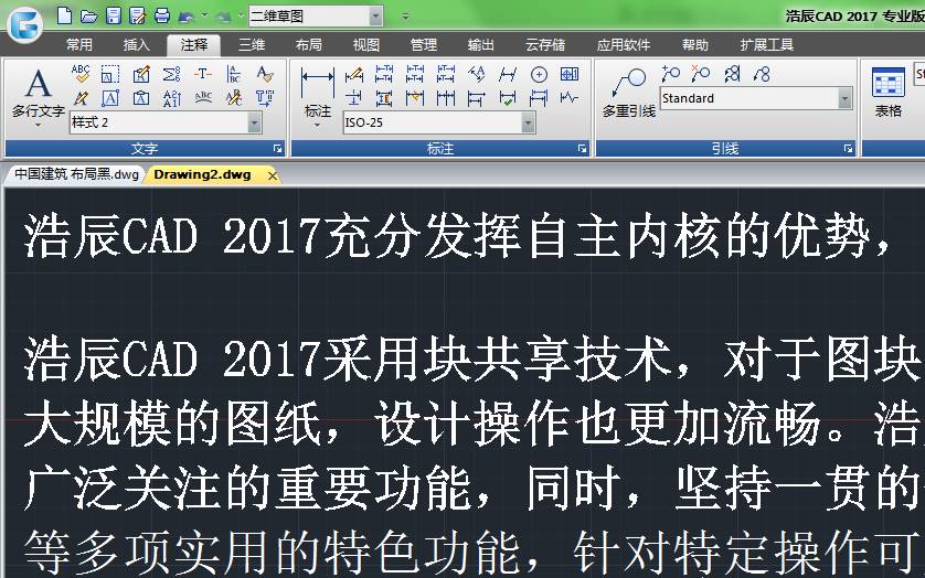 cad表格中的文字如何统一调整大小,autocad标注文字大小修改