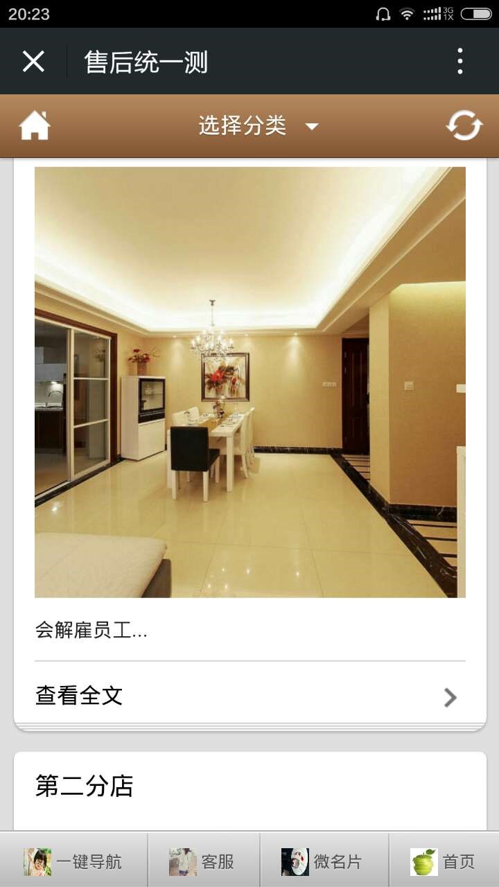 微信公众号怎么进行模块设计,微信公众号小程序装修