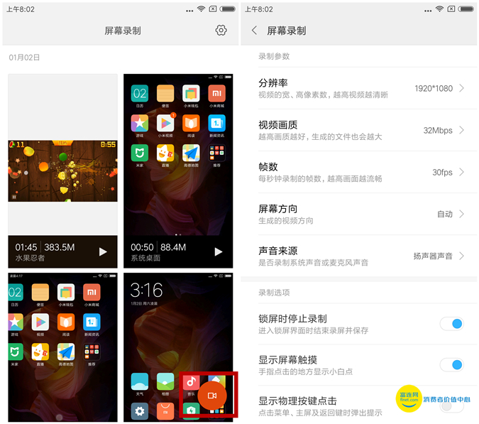 miui12.5没有录屏功能,miui10.2稳定版录屏教程