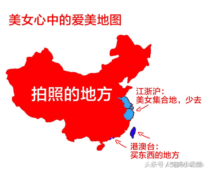 全国爱美偏见地图｜女神们节日快乐
