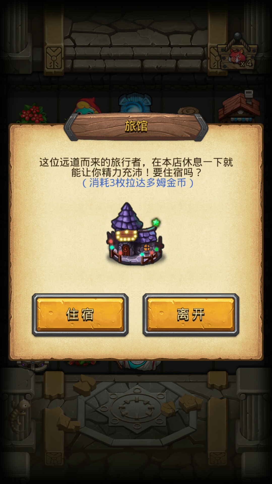 不思议迷宫天空副本龙之传说攻略,不可思议迷宫黑龙的新传说