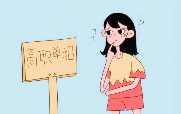 普高生参加高职单招面试自我介绍,单招学校物流管理面试自我介绍