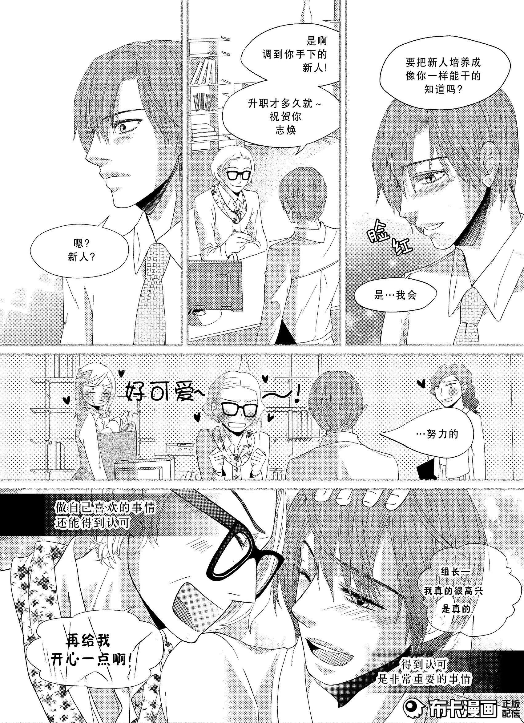 腐女来领福利！*美耽**——傲娇受的*攻反**之路，看腹黑攻如何反击