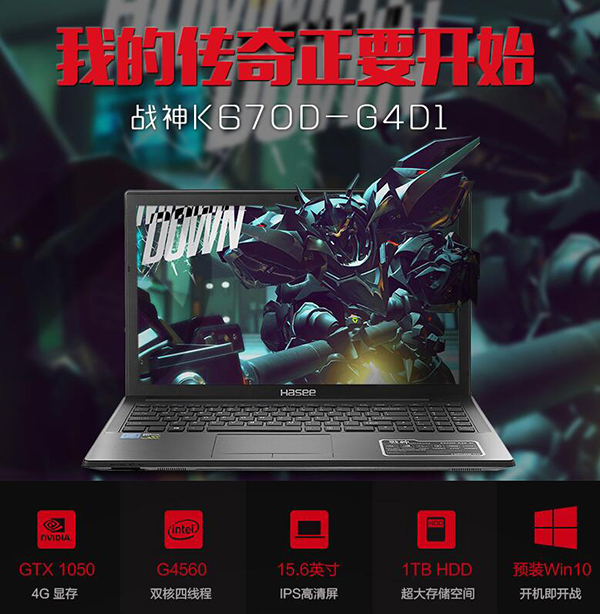 神舟游戏本低配值得买吗,神舟游戏本性价比最高的一款