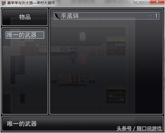 毁童年游戏之羊村崩坏篇（续）