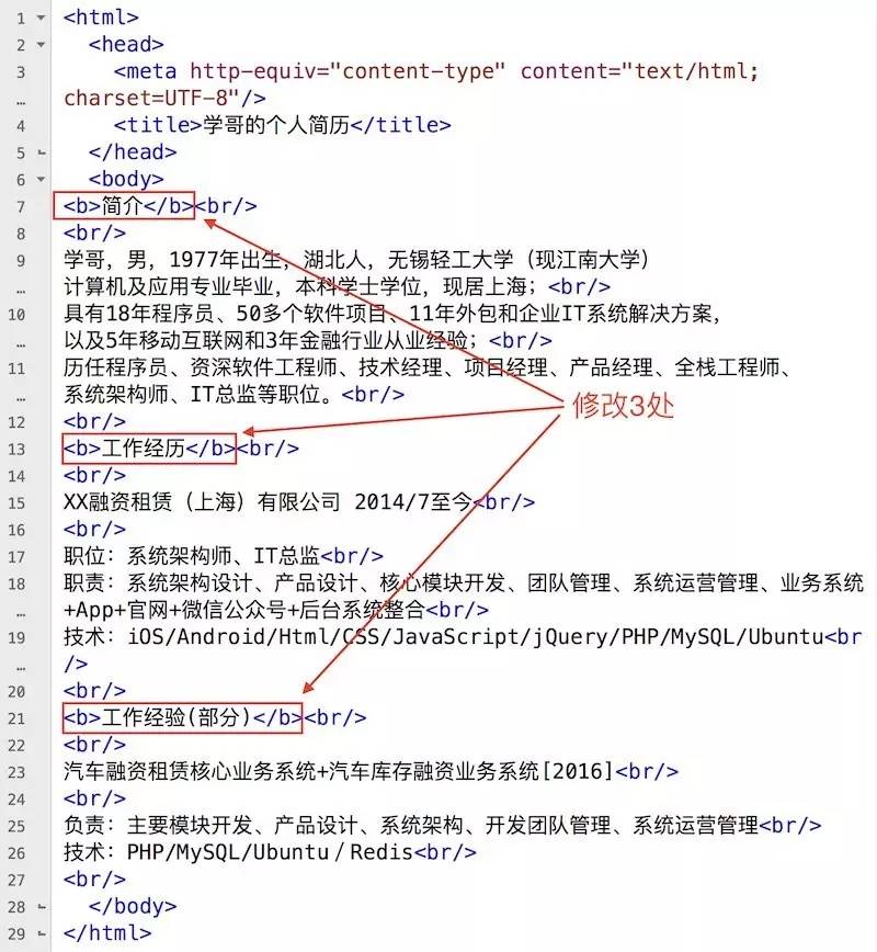0029如何设计实现自己的个人简历网站