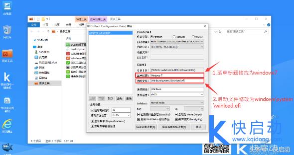 mbr双系统引导修复,mbr和gpt的双系统