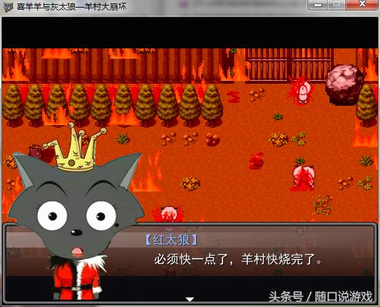 毁童年游戏之羊村崩坏篇（续）