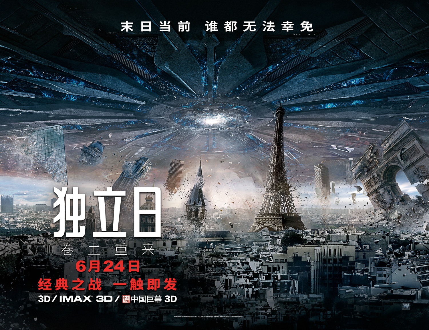 疯狂的外星人电影免费看完整版,我心中最好的30部华语片