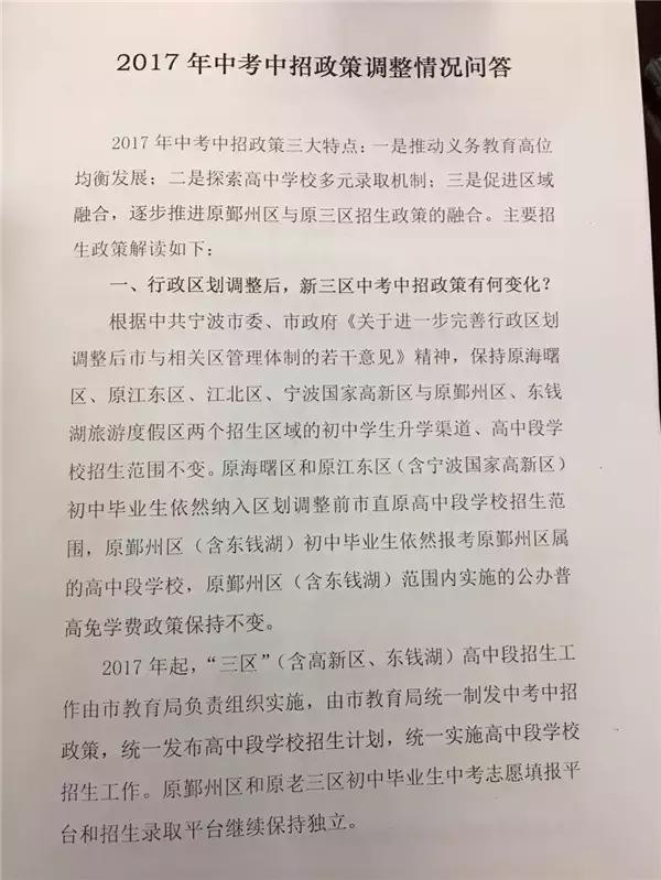 2022年宁波新中考政策解读,宁波中考体育项目及标准2022分值