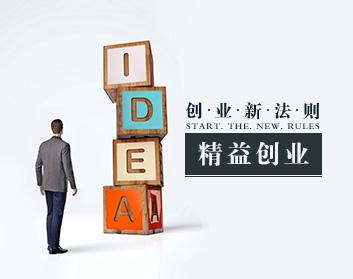 创业致富的21条黄金法则,个人创业成功率最高的方法