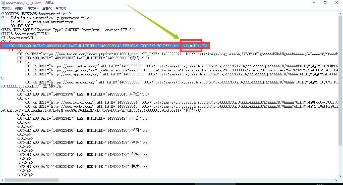 苹果浏览器safari提取收藏夹,苹果浏览器safari怎么把收藏导出