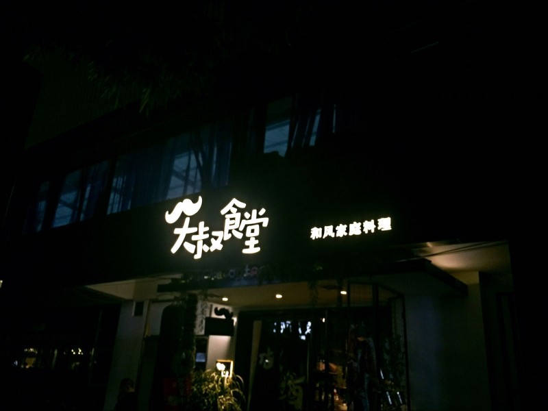 福州复古文化公园,福州好玩的主题公园