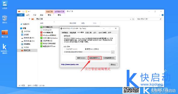 mbr双系统引导修复,mbr和gpt的双系统