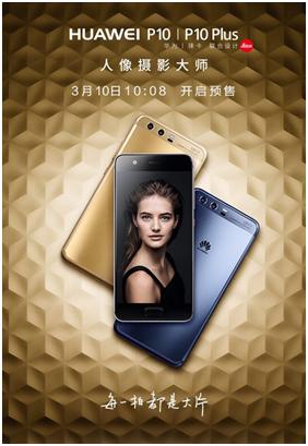 国美手机华为p10价格,国美华为p10现在多少钱