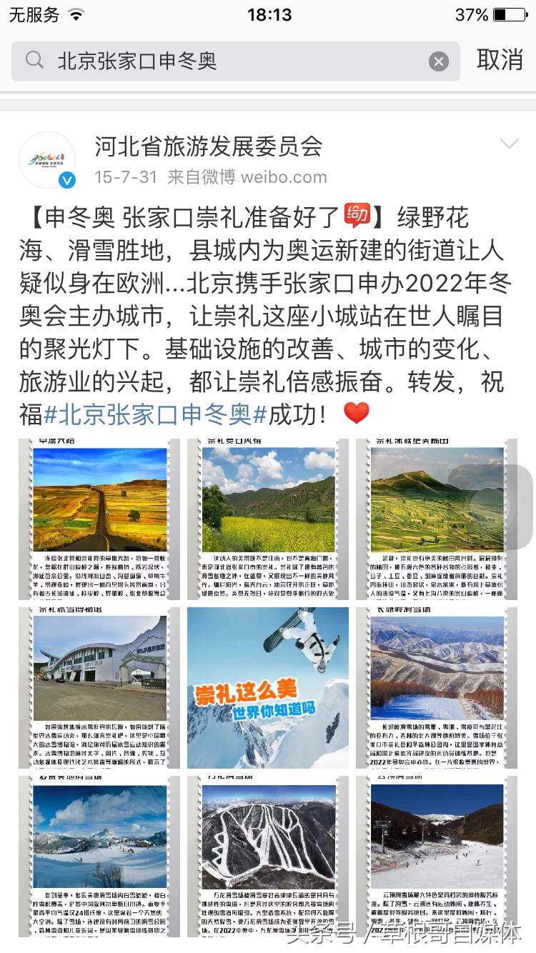 微博营销操作技巧文案,微博营销软文如何写才能吸引人