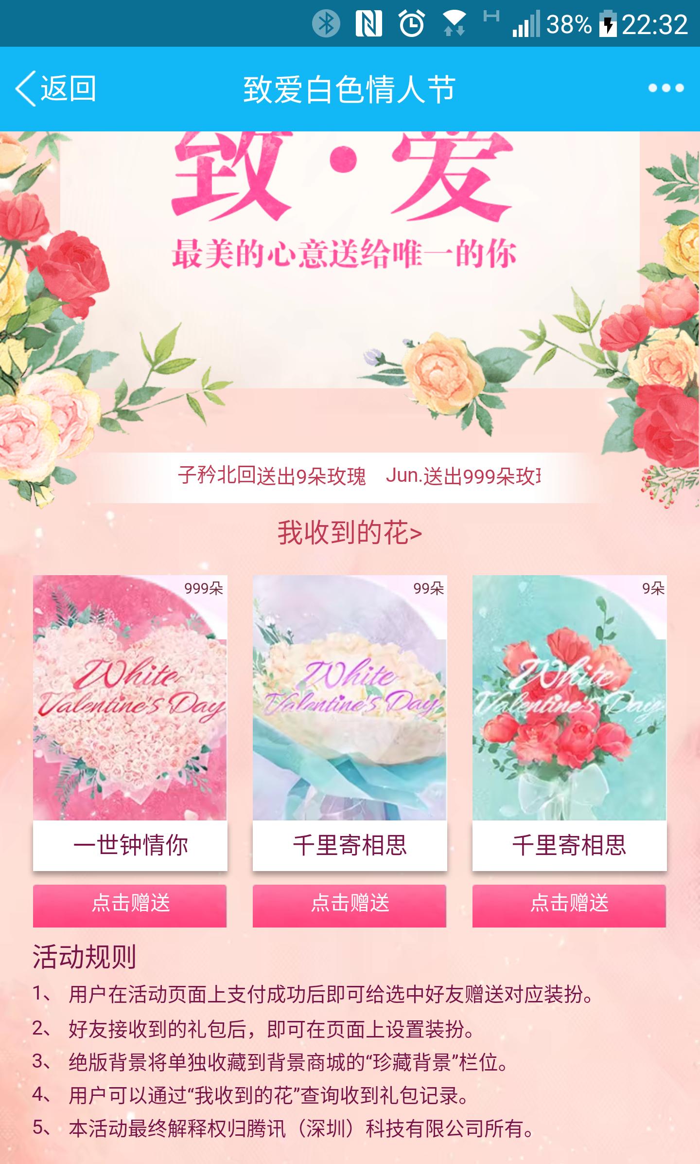 0.95元，就可以在QQ上面表个白