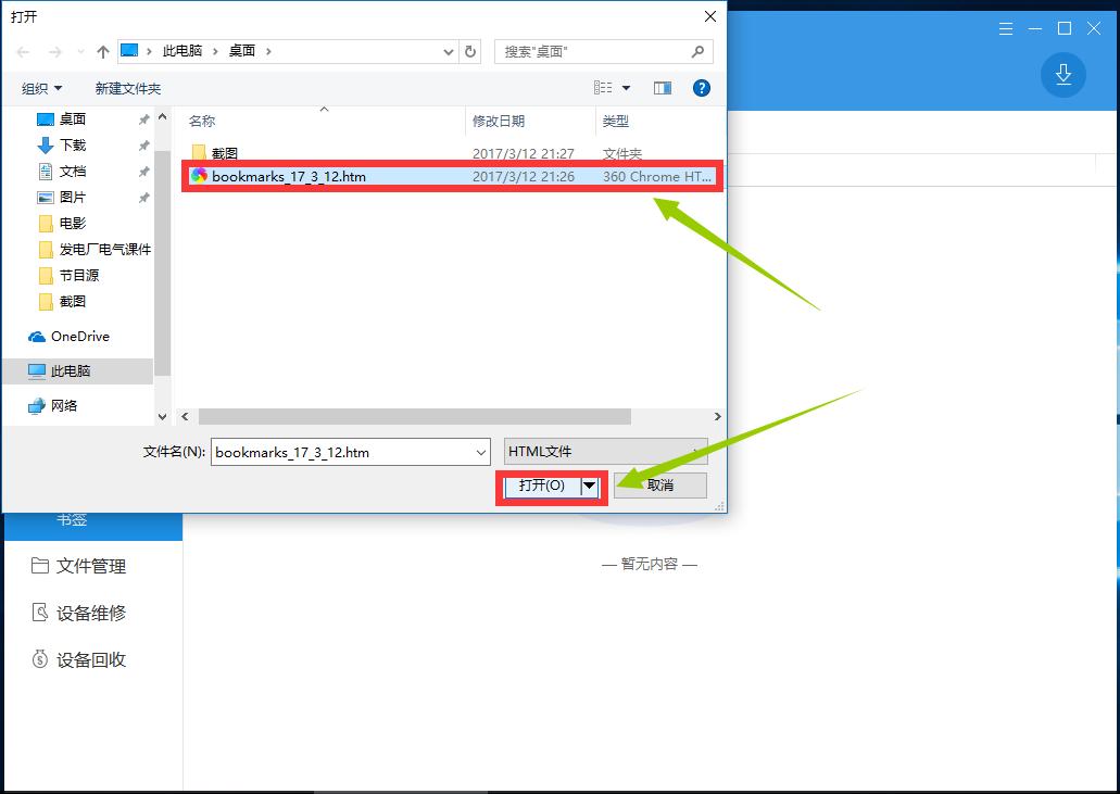 苹果浏览器safari提取收藏夹,苹果浏览器safari怎么把收藏导出