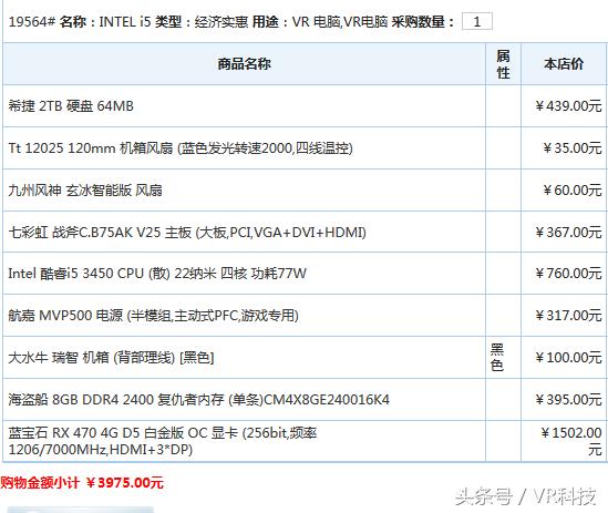 vr游戏需要的电脑配置,vr电脑游戏怎么玩