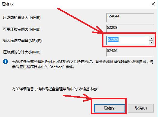 win10怎么调整分区不影响数据,win10如何在bios内调整活动分区