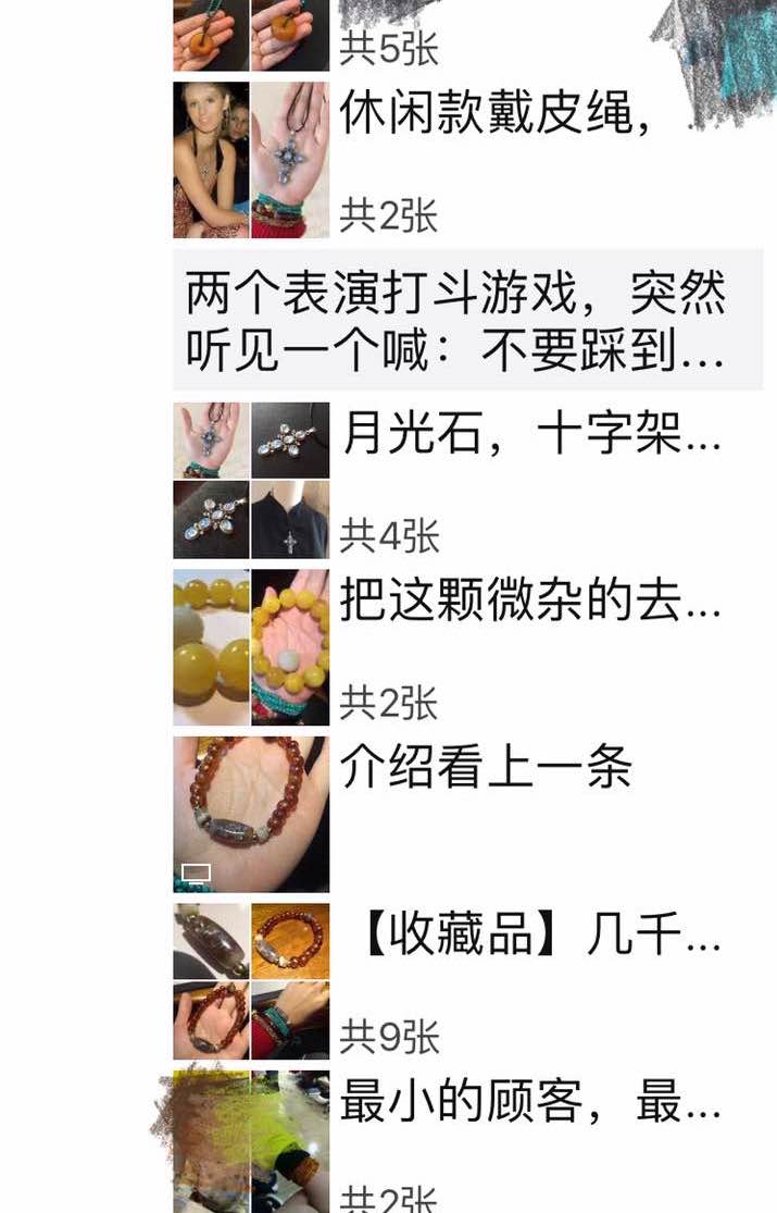 微商卖的首饰靠谱吗,靠谱微商推荐珠宝