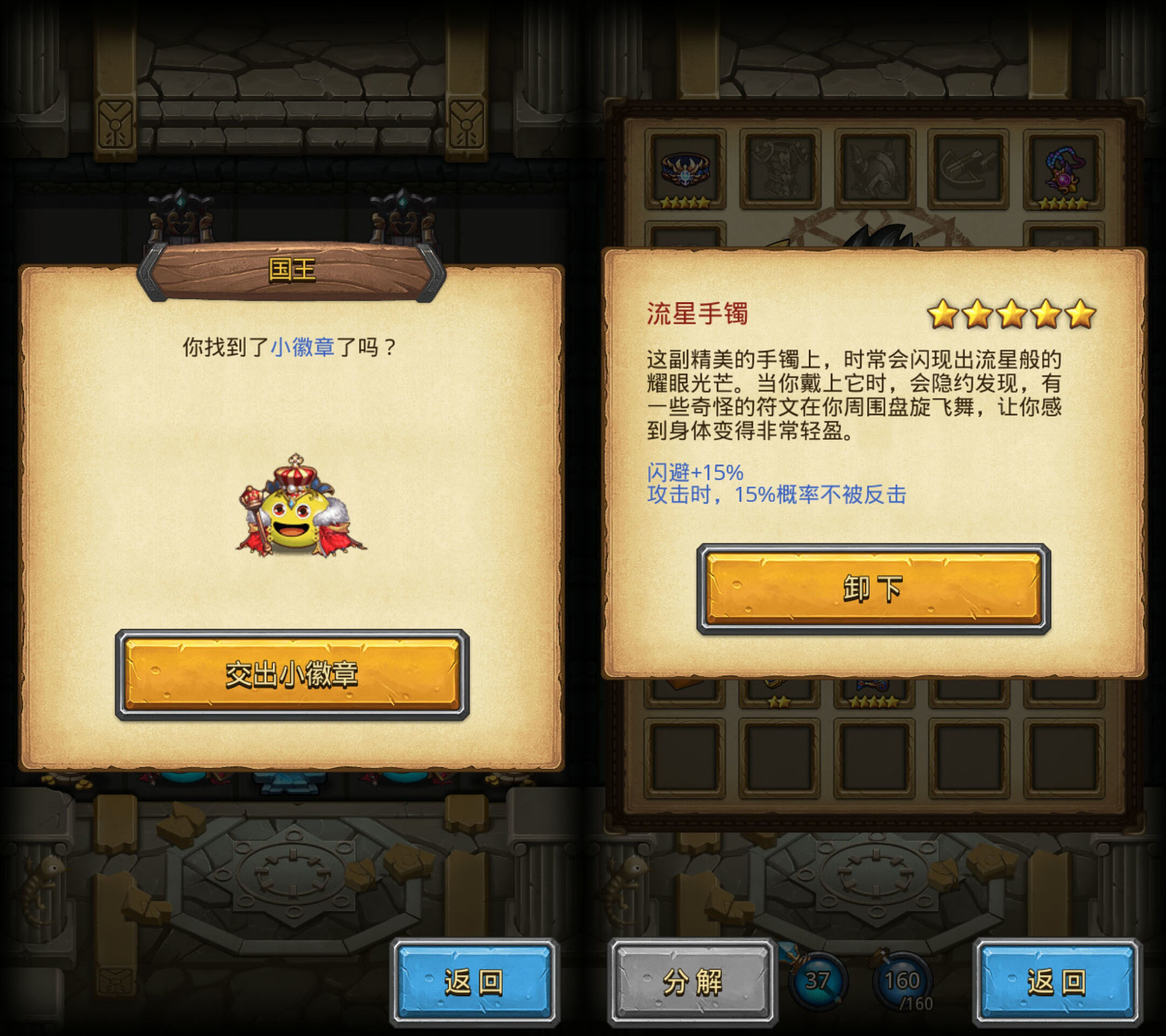 不思议迷宫天空副本龙之传说攻略,不可思议迷宫黑龙的新传说