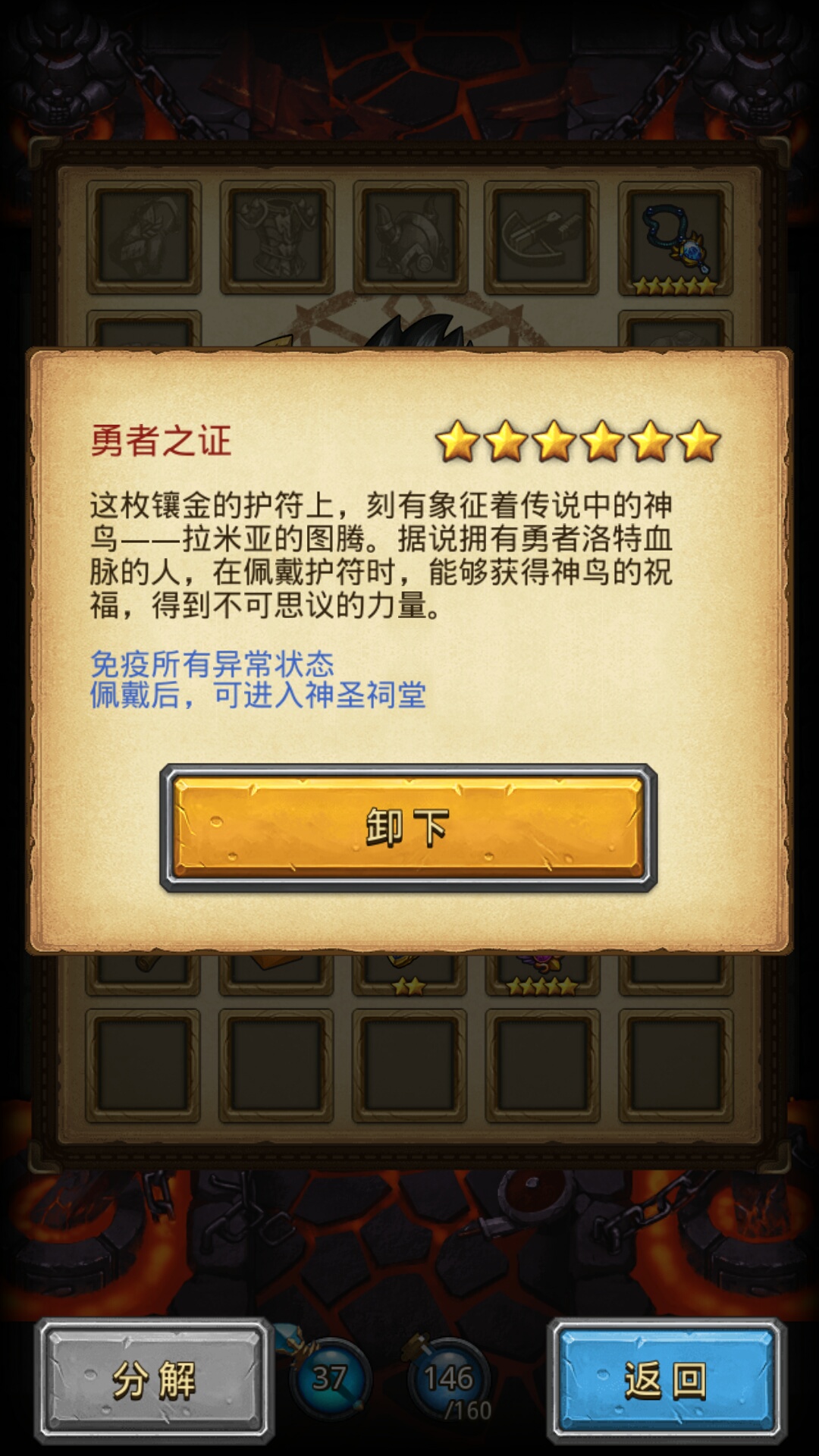 不思议迷宫天空副本龙之传说攻略,不可思议迷宫黑龙的新传说