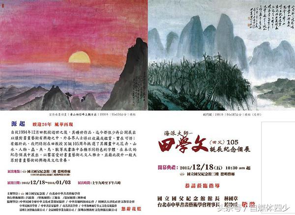 内蒙额济纳旗旗长田学文,画家田学文