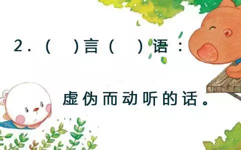 搜集带有数量的词语写下来,言语理解词语积累大全