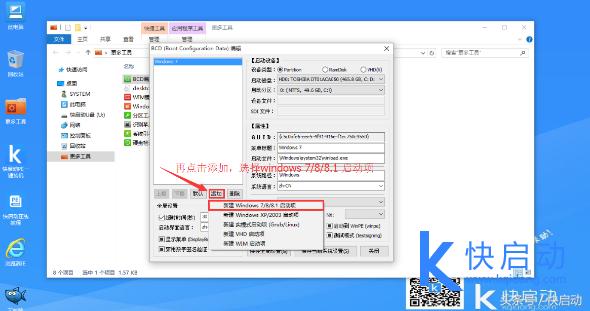 mbr双系统引导修复,mbr和gpt的双系统