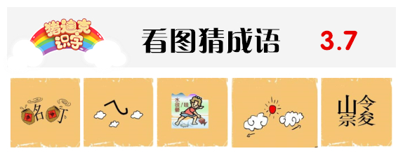 成语分类积累整顿大全,最全成语分类汇总共分35大类