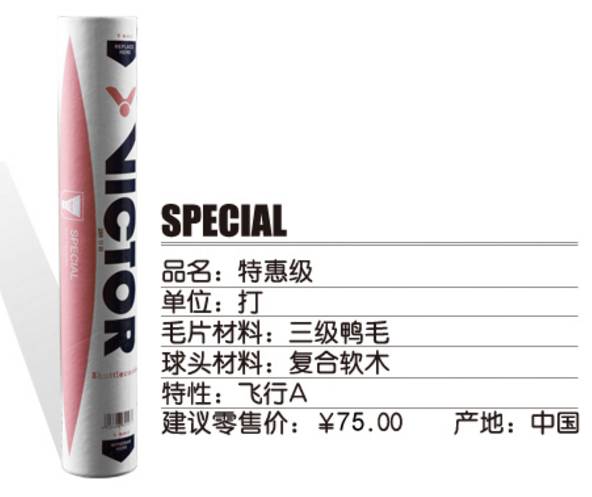 不吹不黒，我用过的那些羽毛球（2）