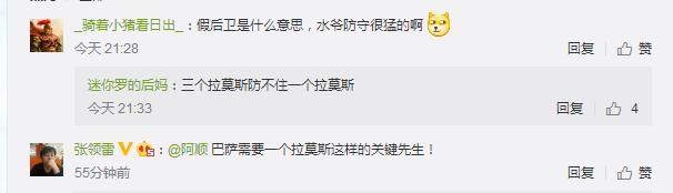 拉莫斯绝杀92分48秒中文解说,拉莫斯绝杀92分48秒老佛爷鼓掌